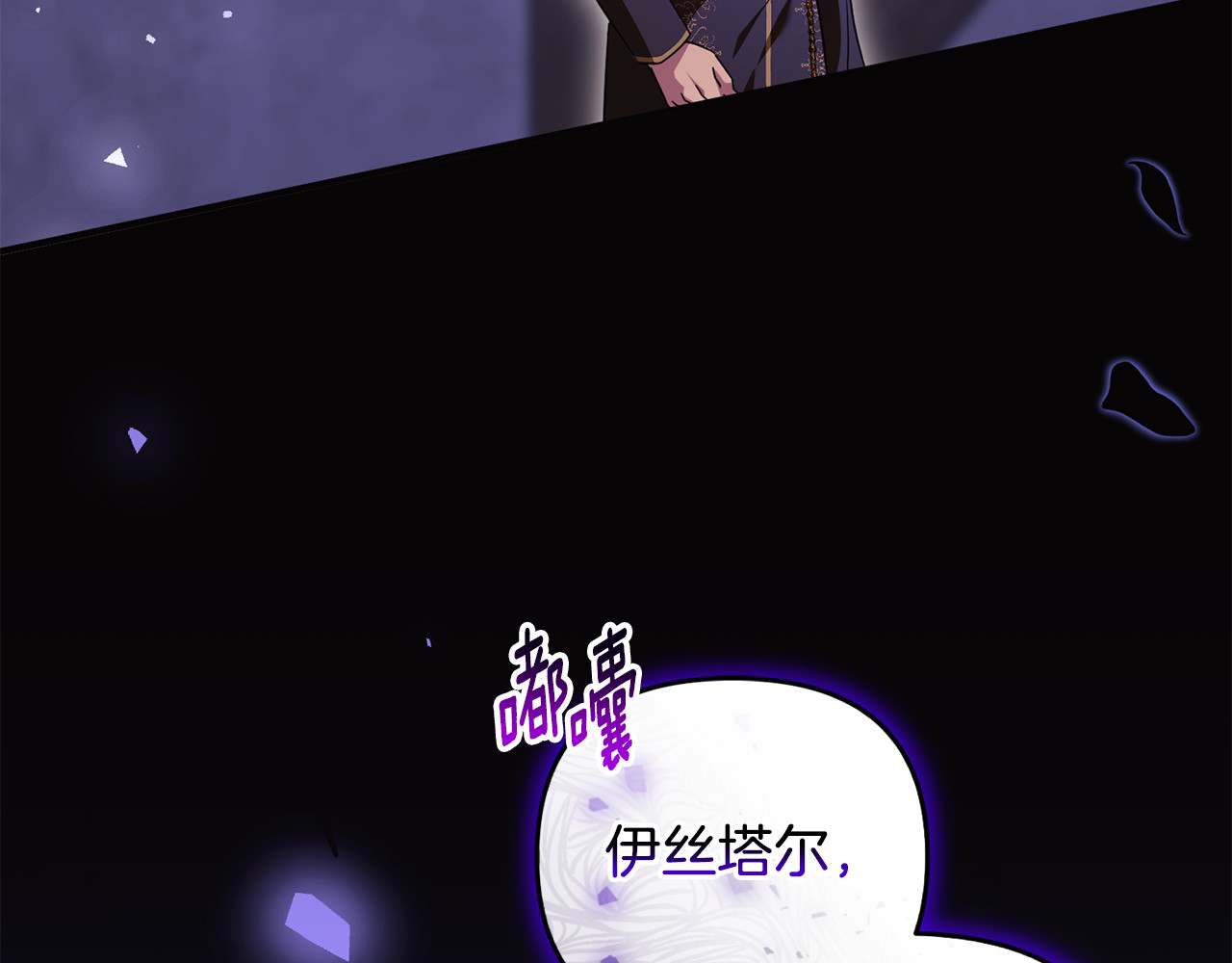第40话 引发杀意 第 153 页