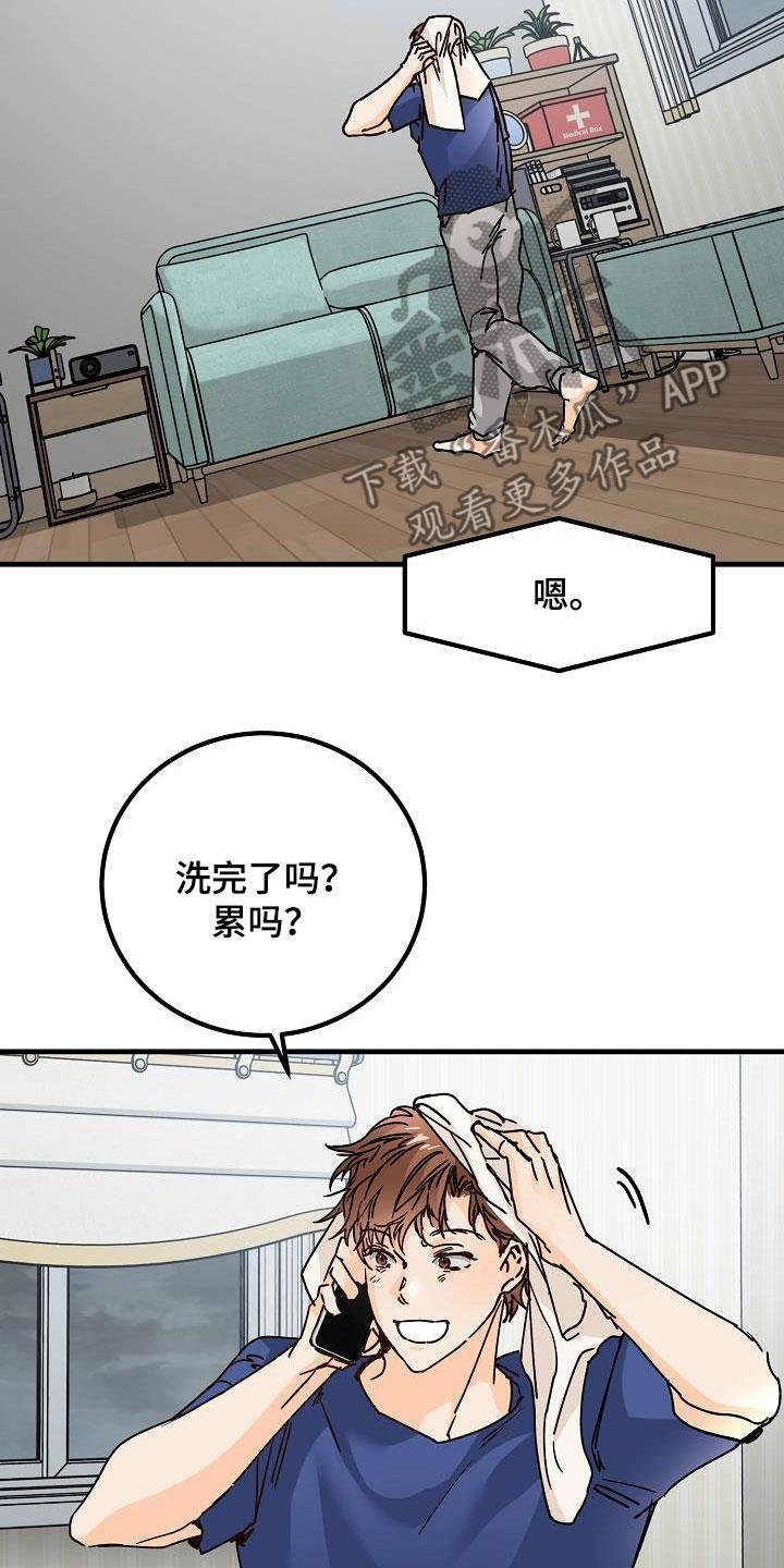 第41话 分手 第 18 页