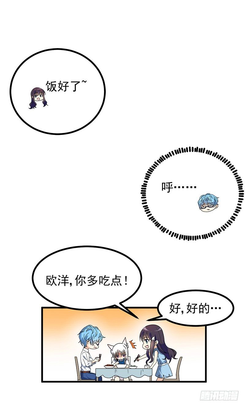 本帝不准！ 第 11 页