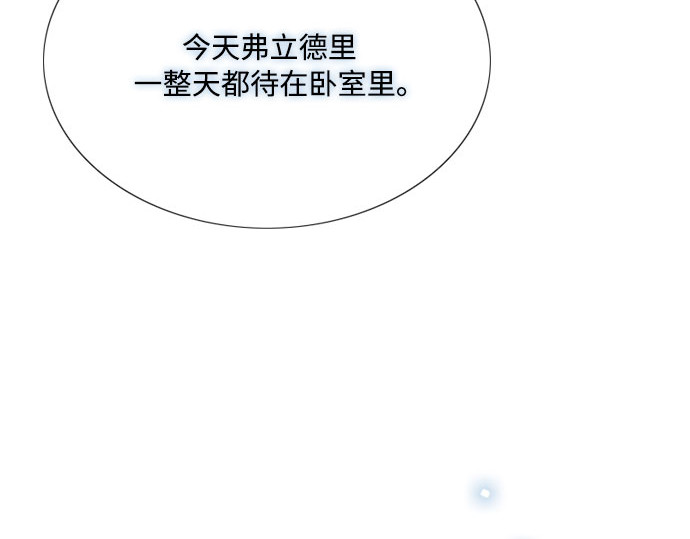 第41话 喘不过气 第 58 页