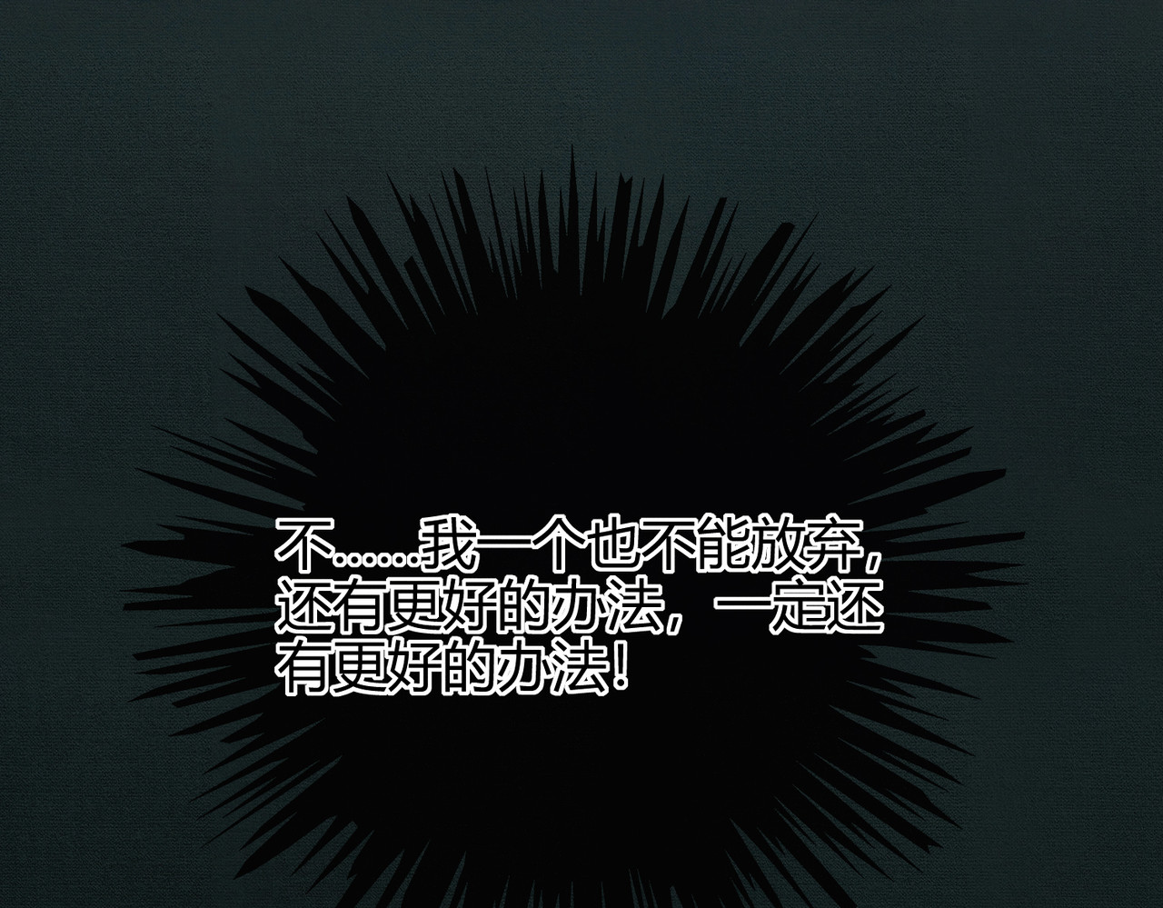 第19话 我亲爱的弟弟 第 68 页