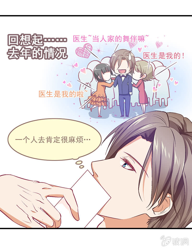 第十四回 第 5 页