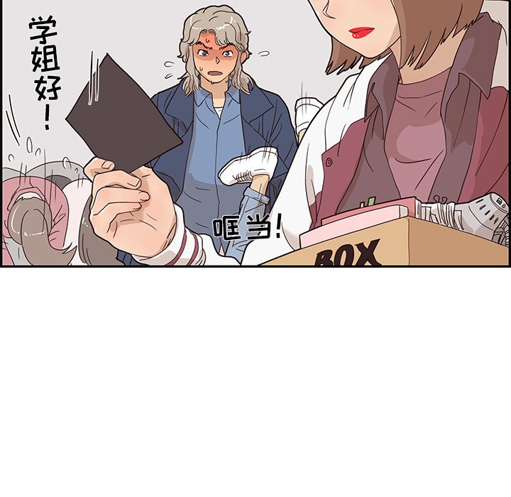 第39话 第 60 页