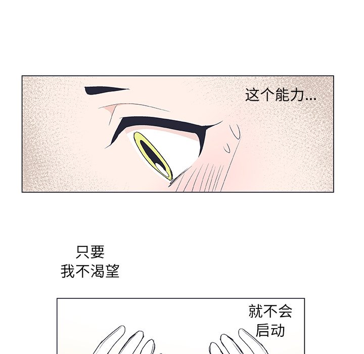 第19话 第 25 页
