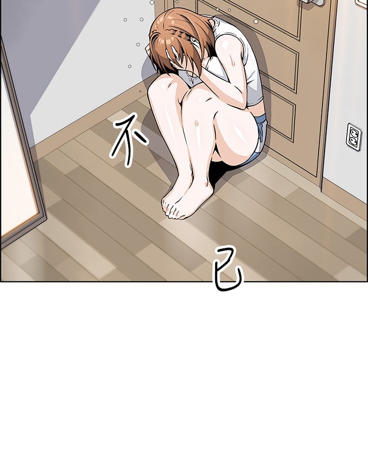 第4话 - 请让我看你的GG! 第 10 页