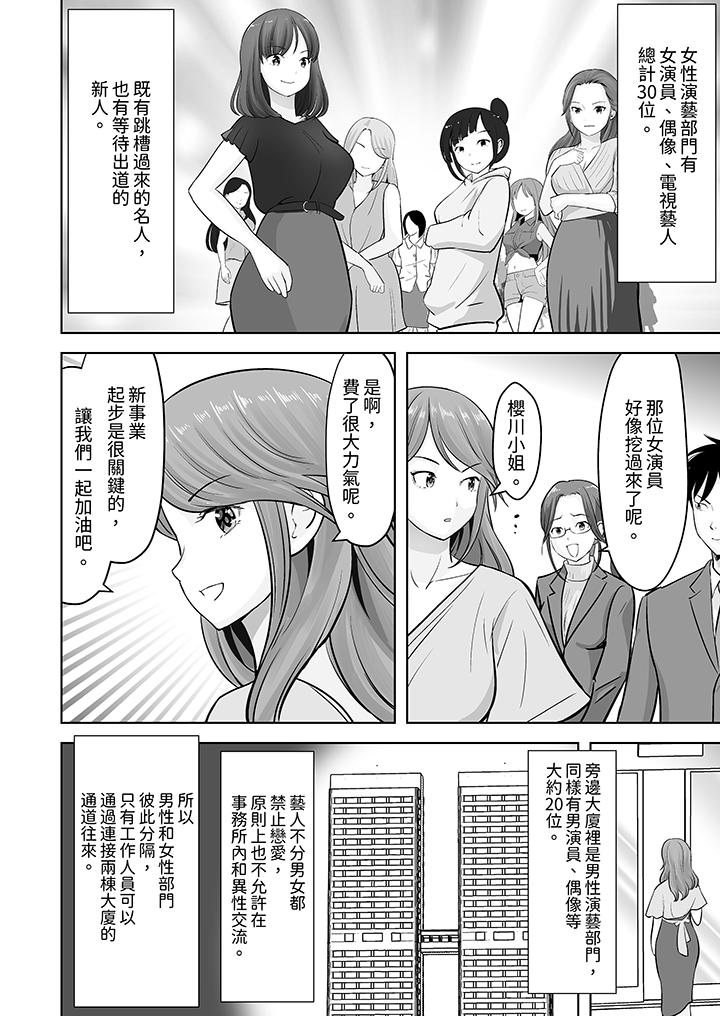 第25话 第 11 页