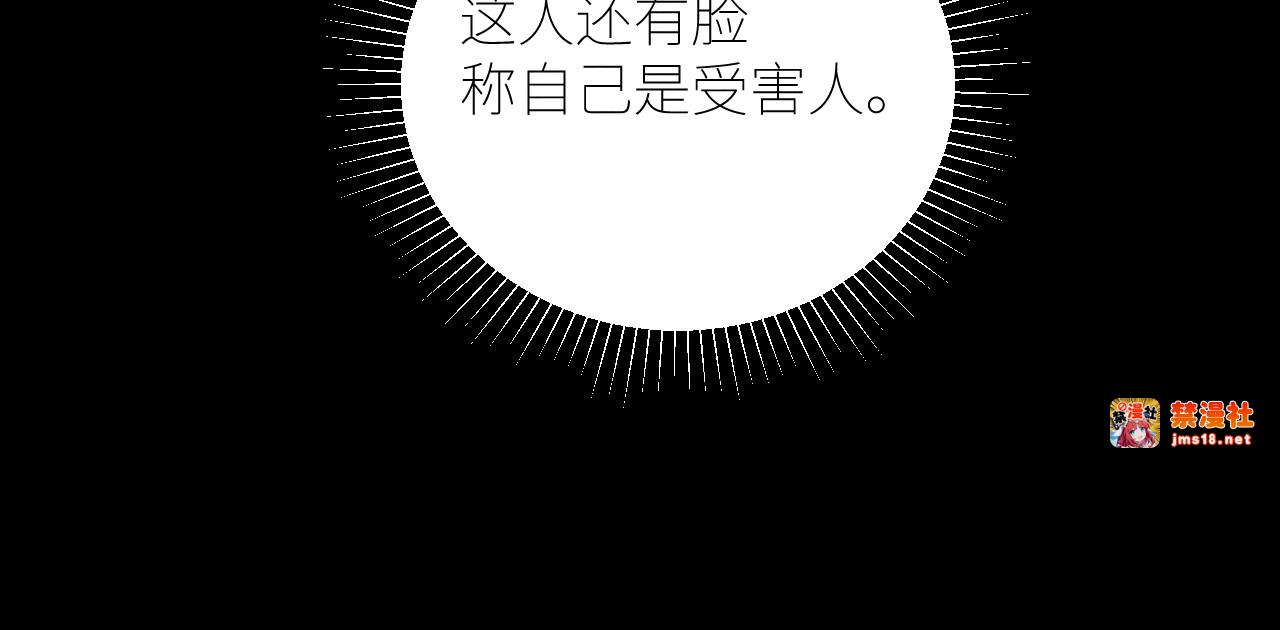 第56话 受害人 第 25 页