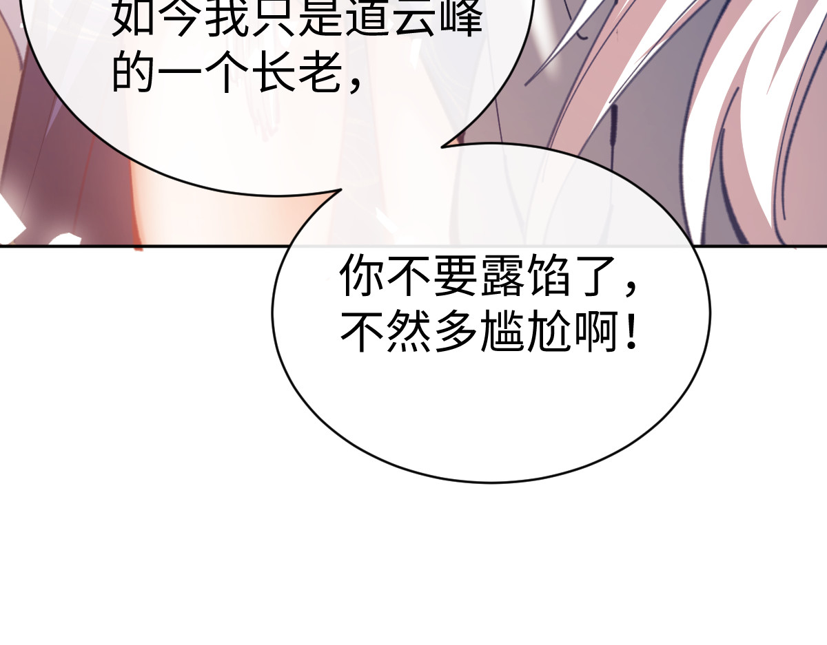 第42话 逆徒！你的手往哪里放！？ 第 147 页