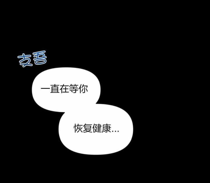 第155话 一直在等待 第 4 页