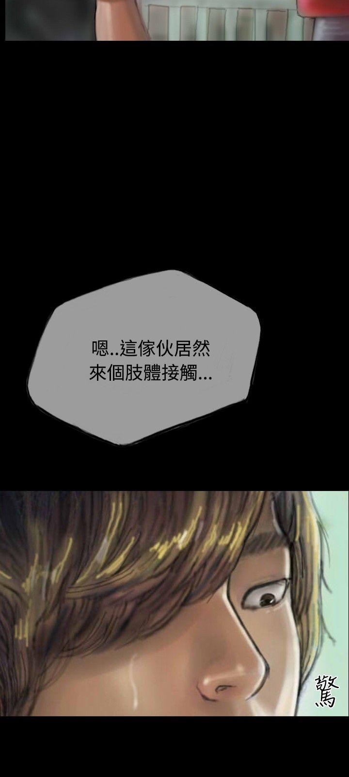 第8话 第 27 页
