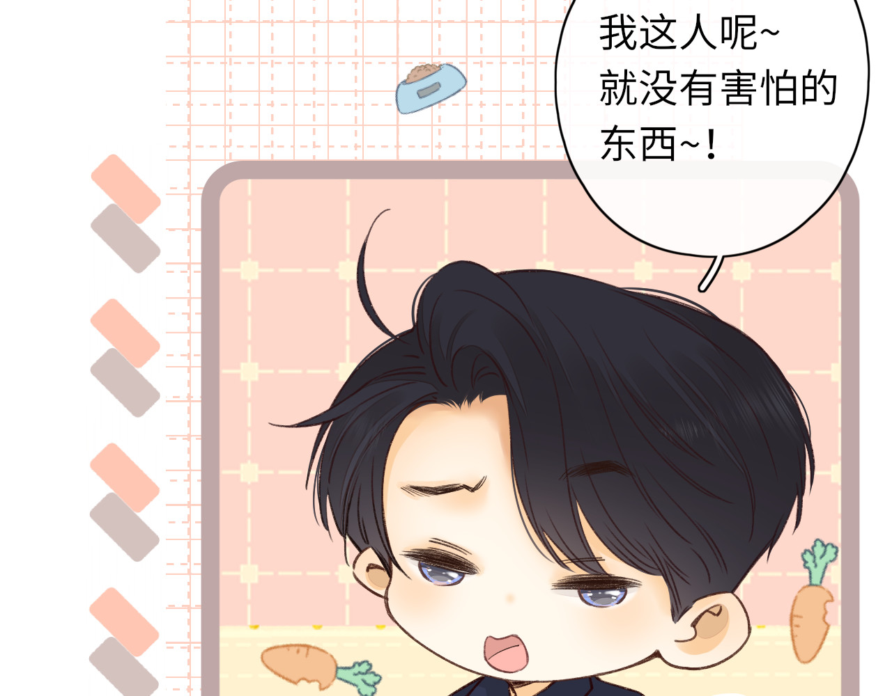 第45集 亲了我一下 第 59 页