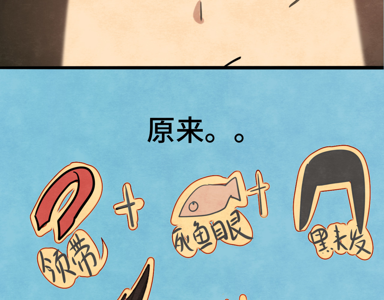 第29话    我们是坏小孩 第 117 页