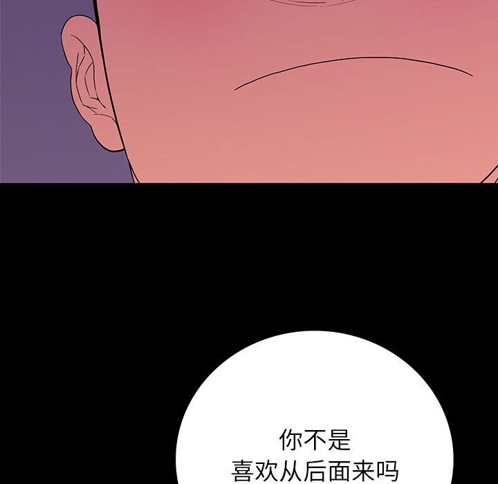第 7 话 第 92 页