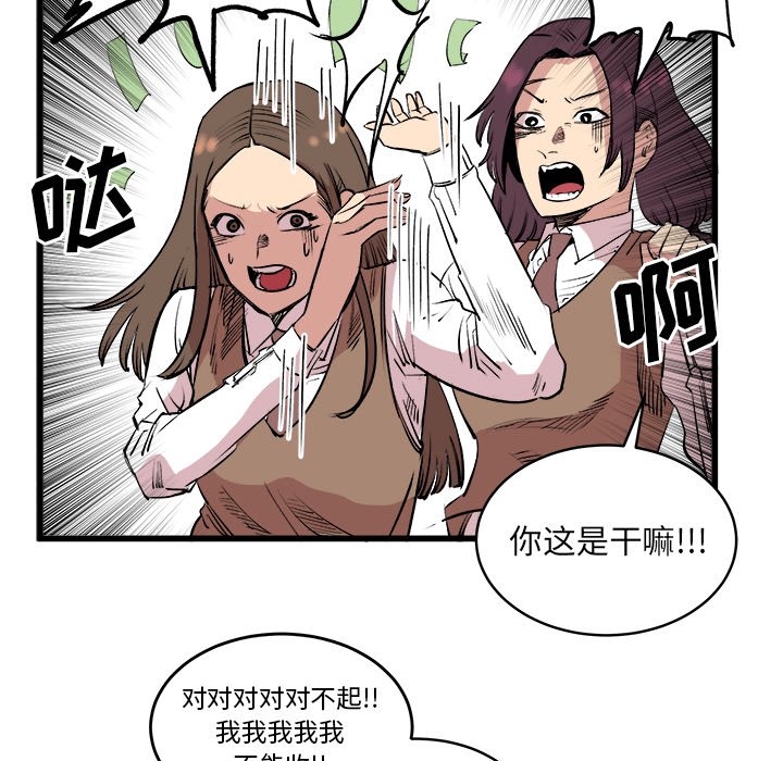 第14话 第 69 页