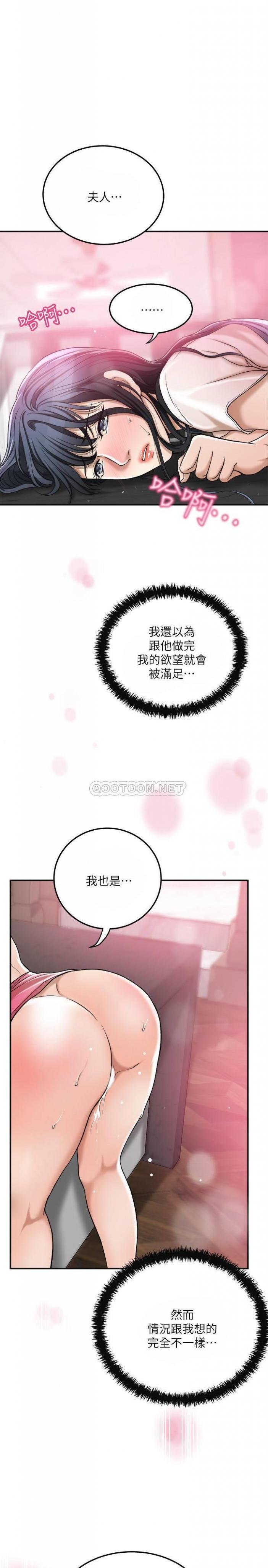 第30话 - 在泰胜家渴求xìng爱的筱妍 第 40 页