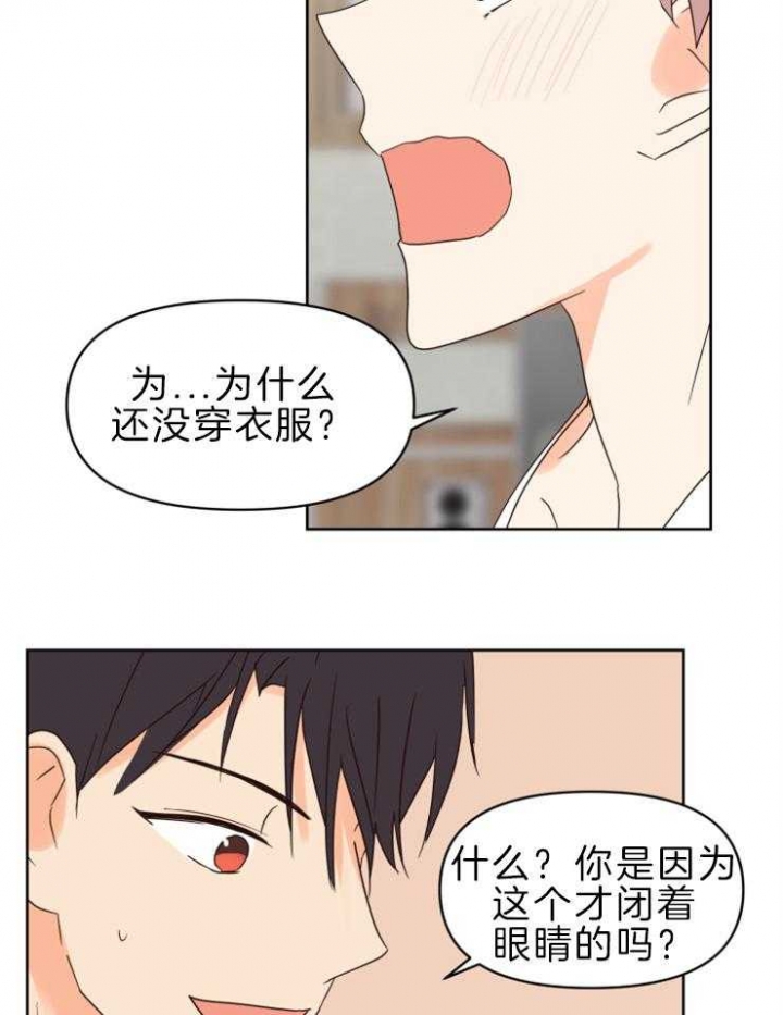 第36话 第36话 第 17 页