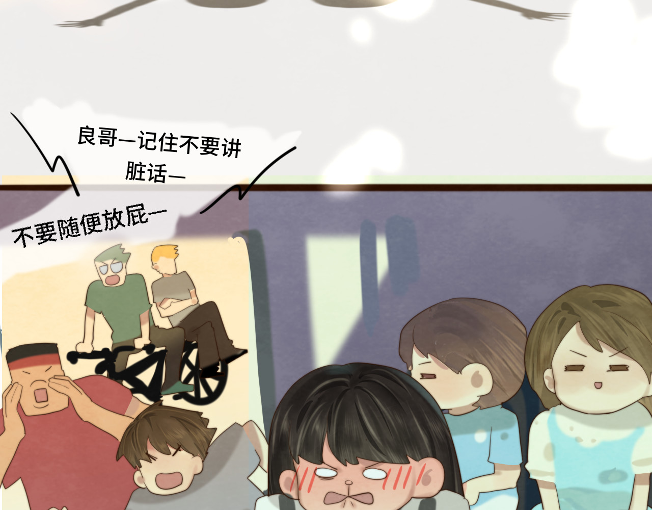 第66话和女孩子的周末 第 46 页