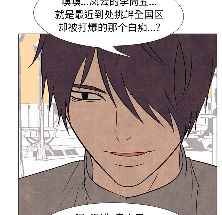 第172话 第 8 页