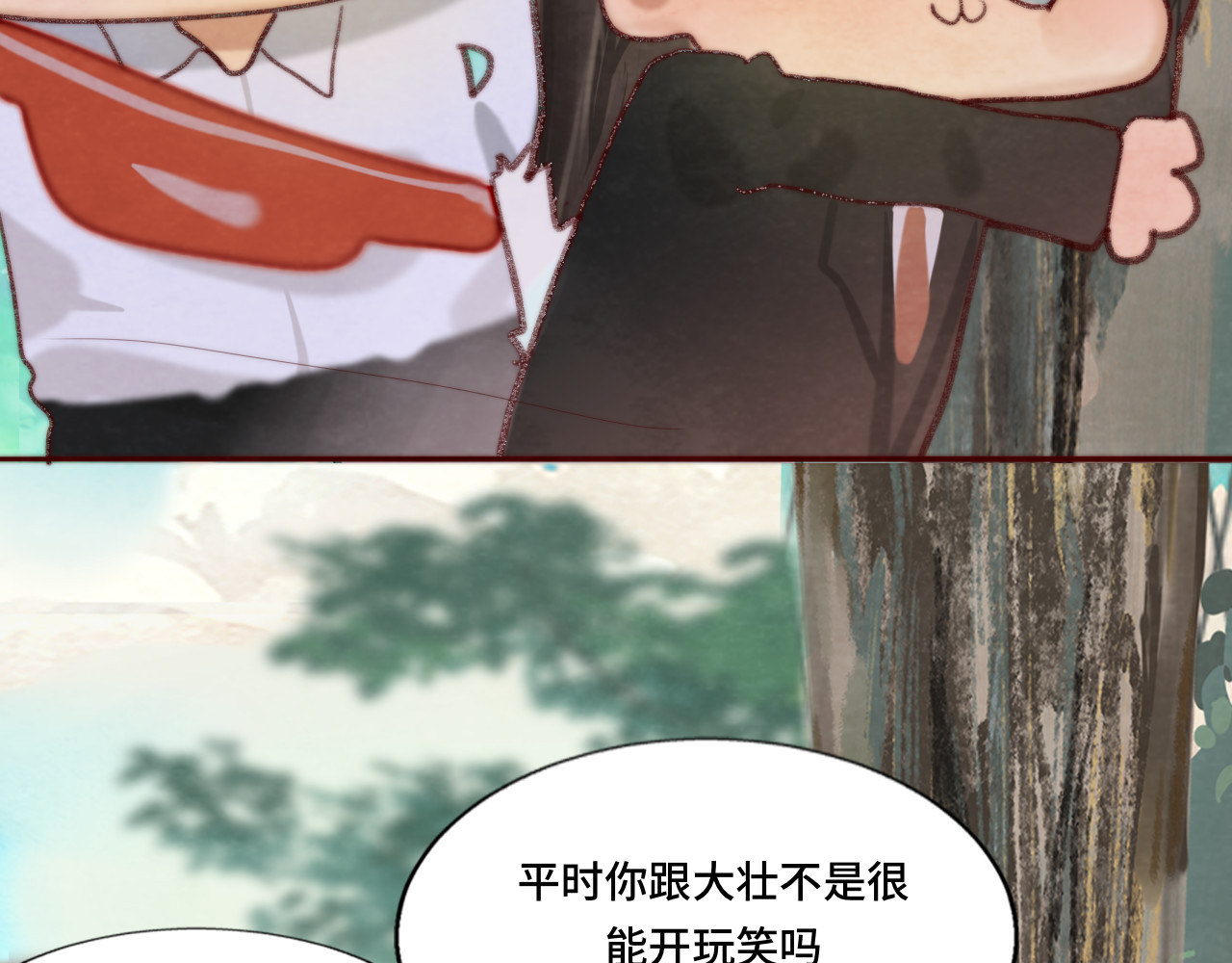 第53话变质巧克力（下） 第 38 页