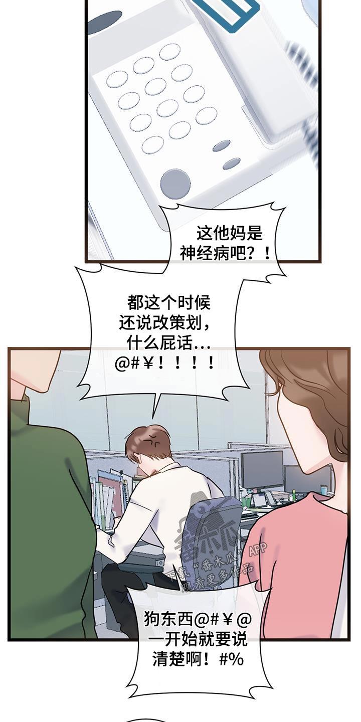 第60话 善良 第 4 页
