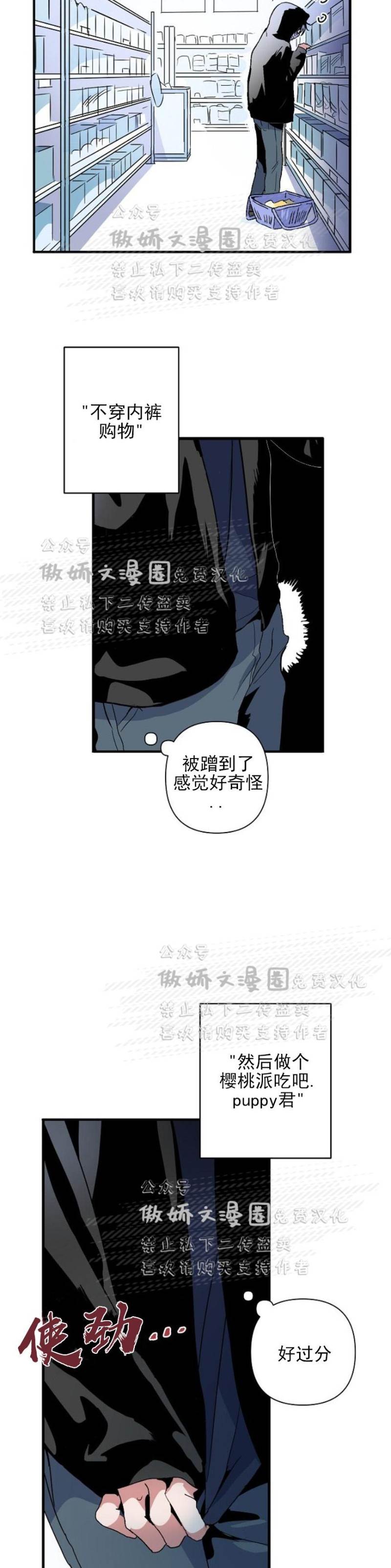 第2话 第 17 页