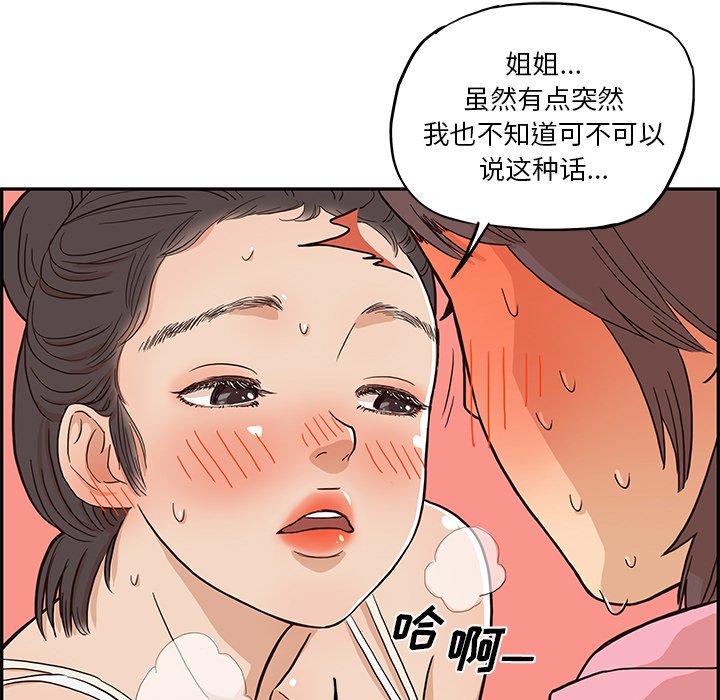 第6话 第 98 页