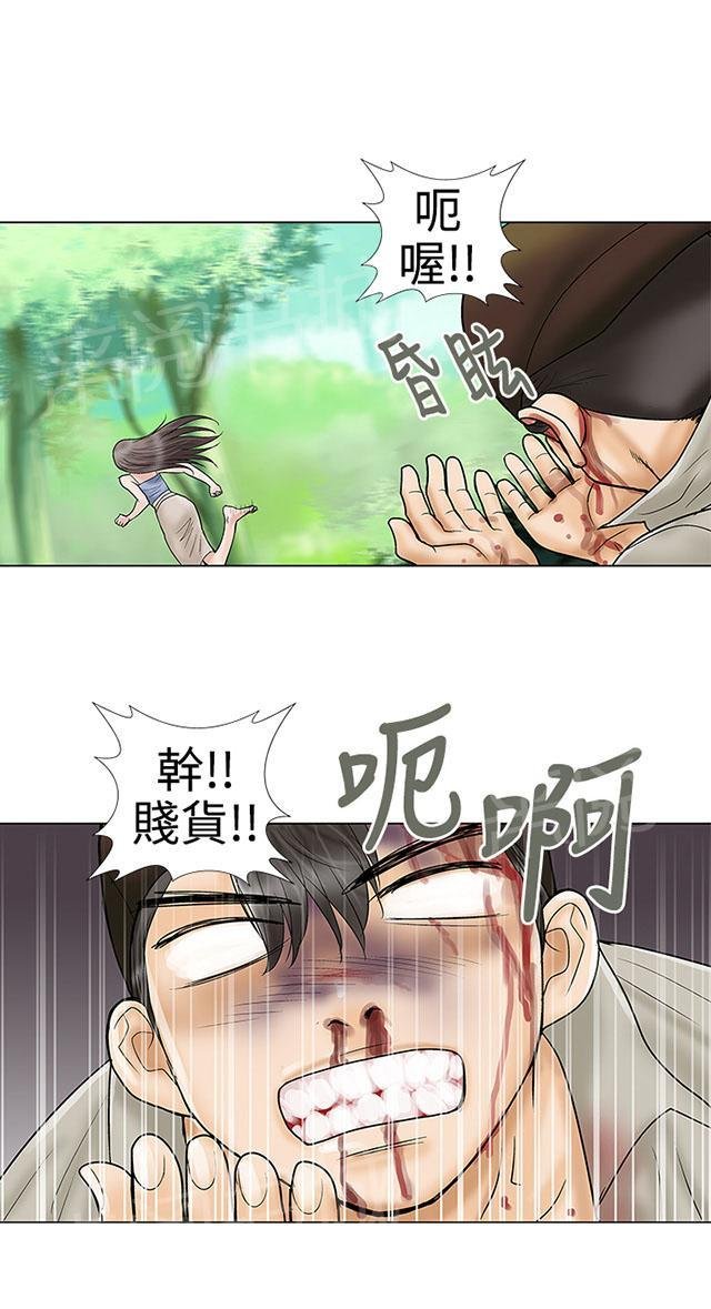 第32话 坠崖 第 8 页