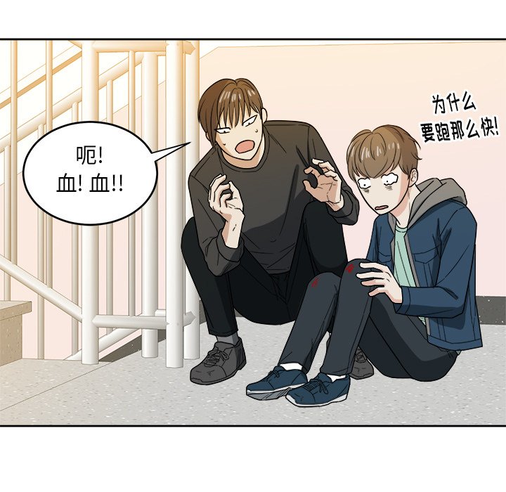 第22话 第 82 页