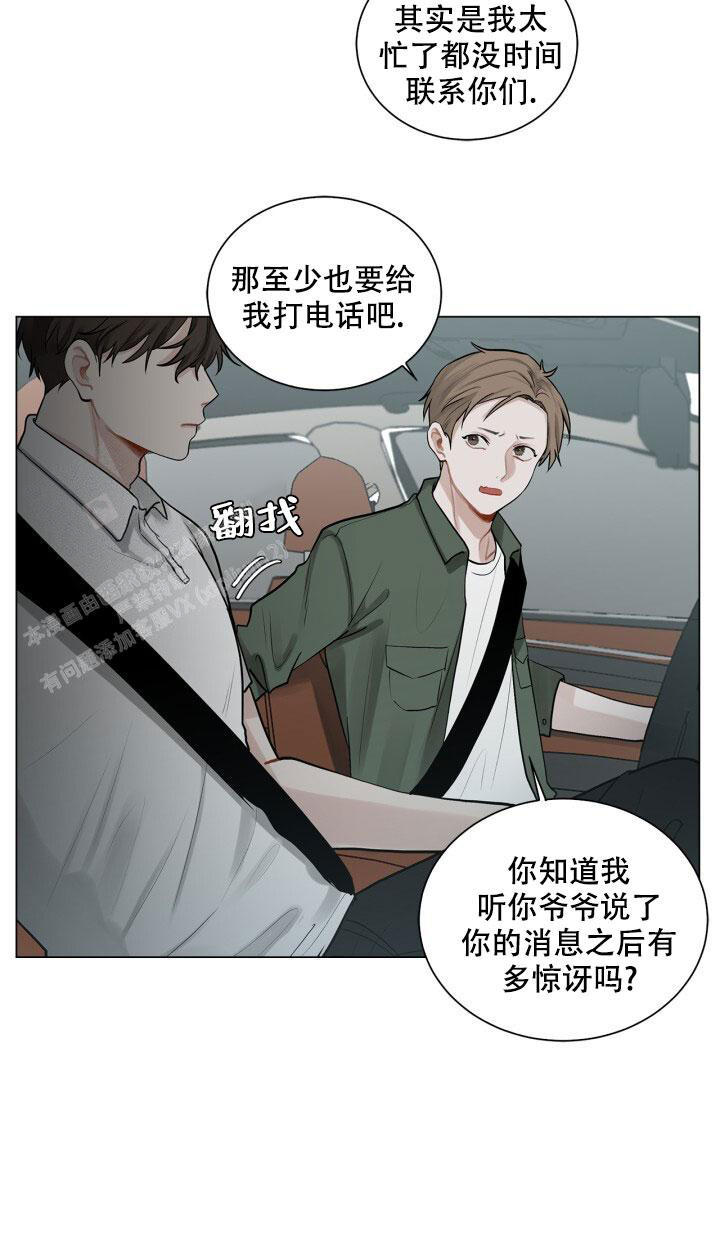 第5话 因为腻了 第 15 页