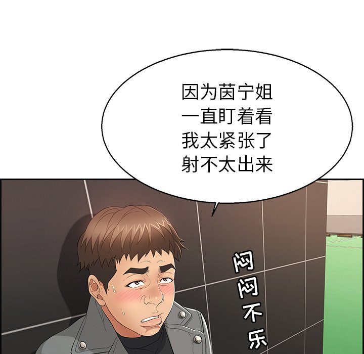 第22话 第 26 页