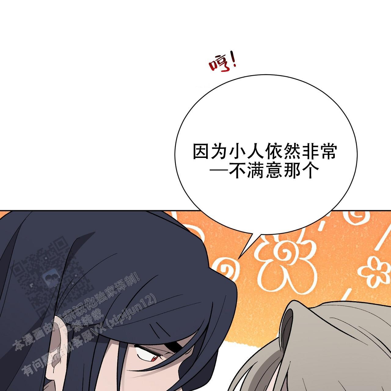 第26话 膈应 第 46 页