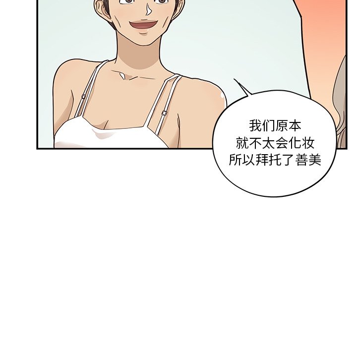 第50话 第 25 页