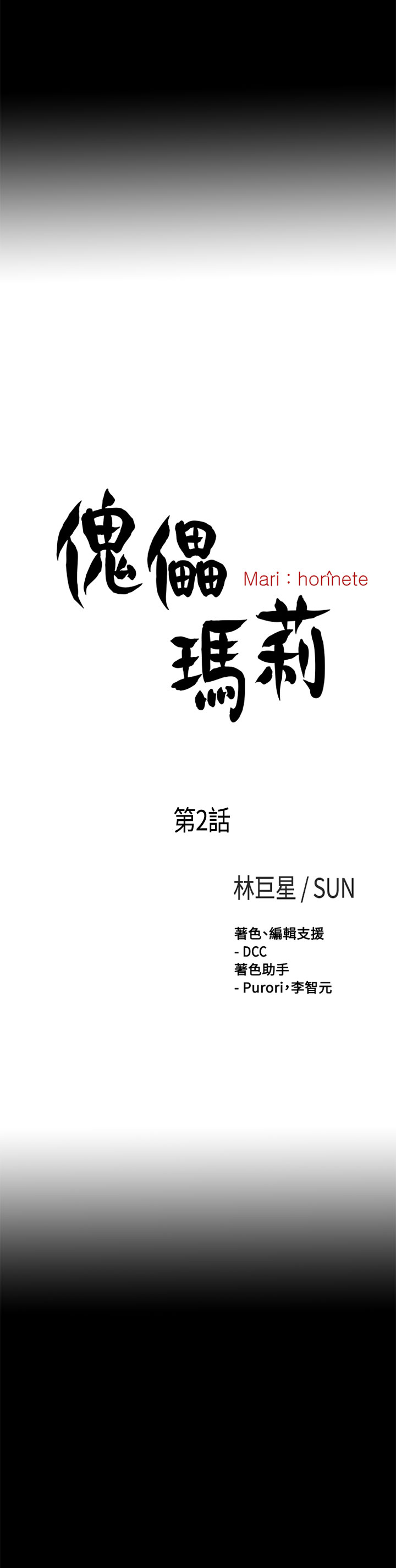第1话 第 46 页