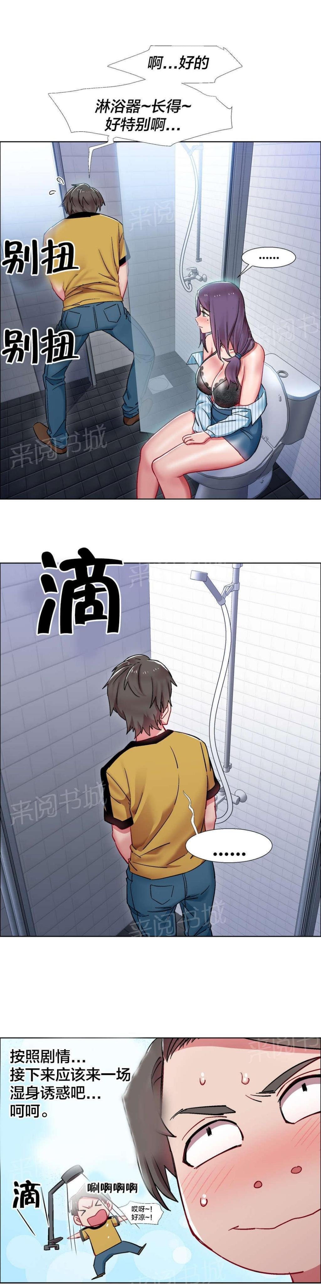 第45话 房地产的女老板（九） 第 15 页