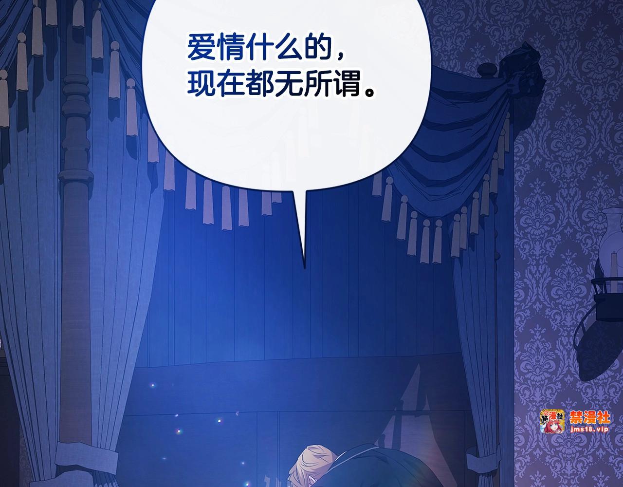 第36话 落泪告白 第 193 页