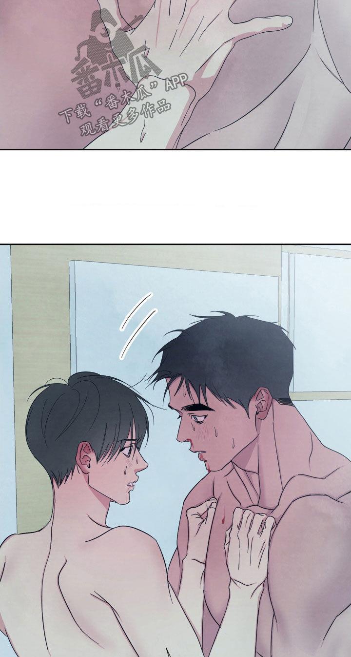 第234话 【第二季】我喜欢你 第 17 页