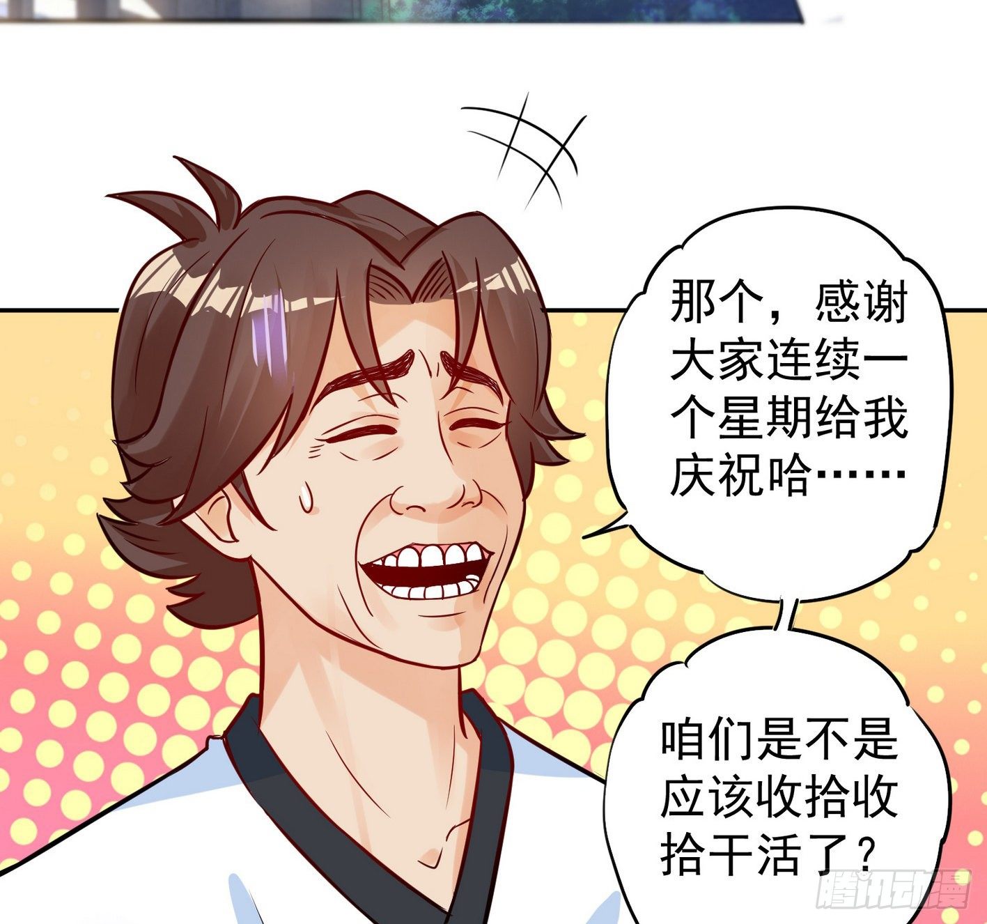 25 原始世界 第 4 页