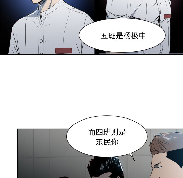第2话 第 9 页