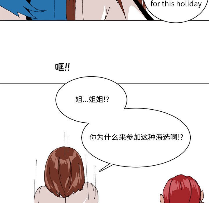 第37话 第 33 页