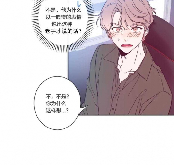 第24话 越线 第 15 页