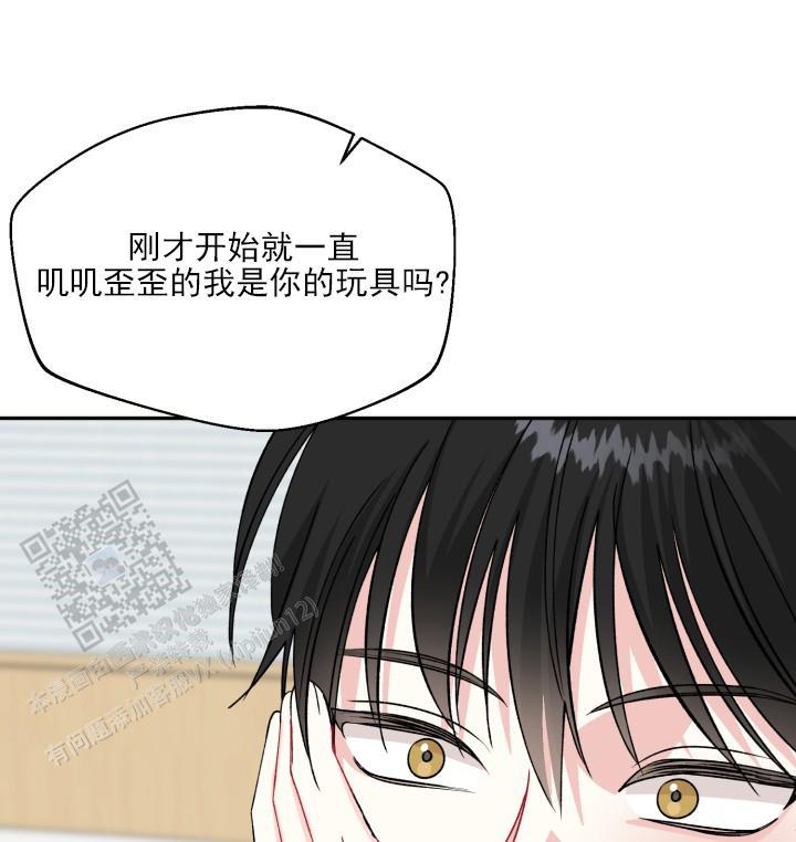 第9话 奇怪的感觉 第 15 页