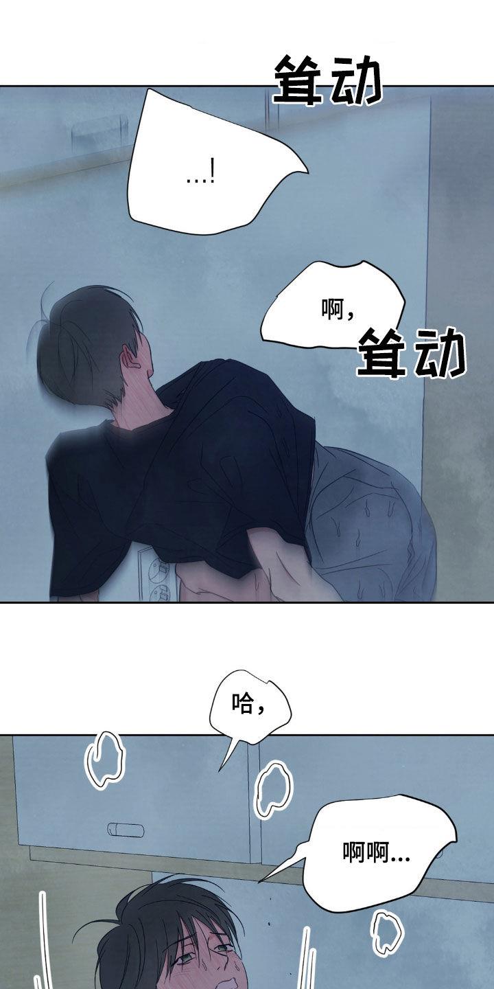 第231话 【第二季】谢谢你 第 26 页