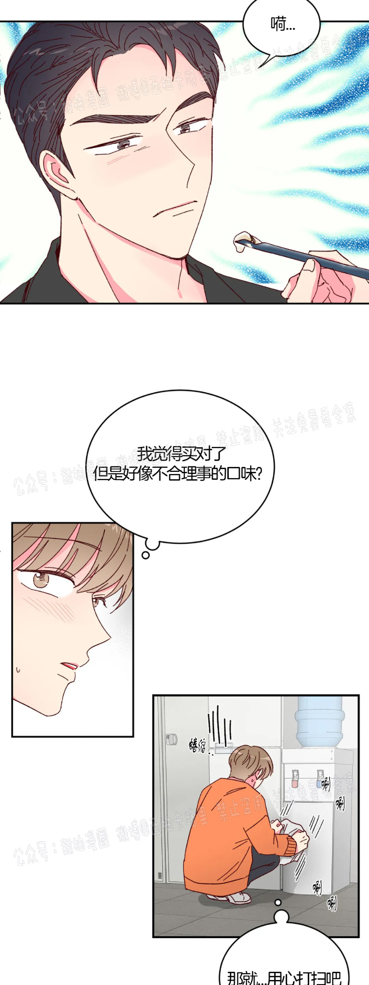 第9话 第 25 页