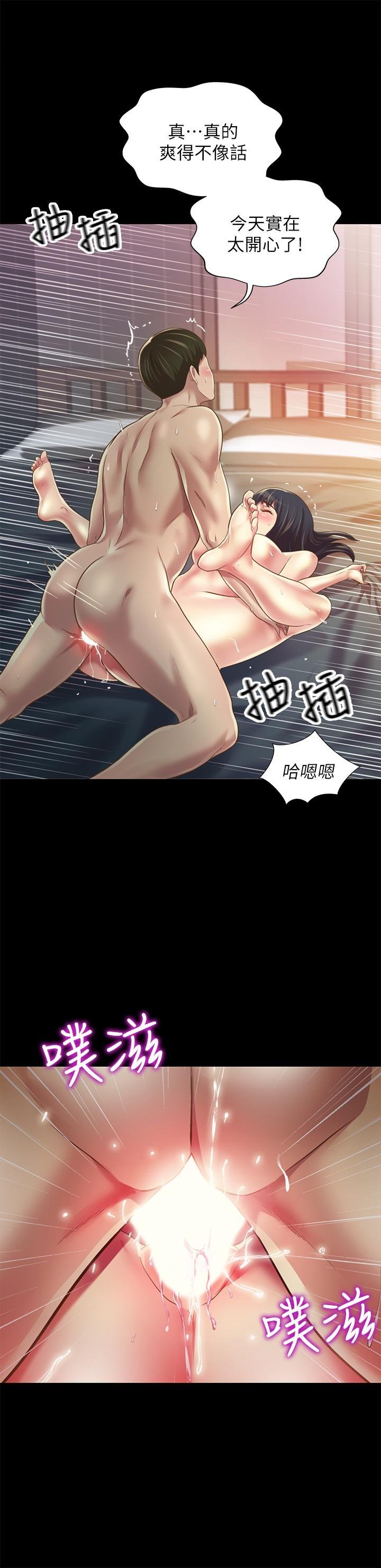 第89话-这种女人可是很难找的 第 7 页