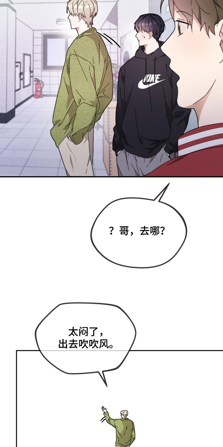 第14话 狼狈的样子 第 7 页