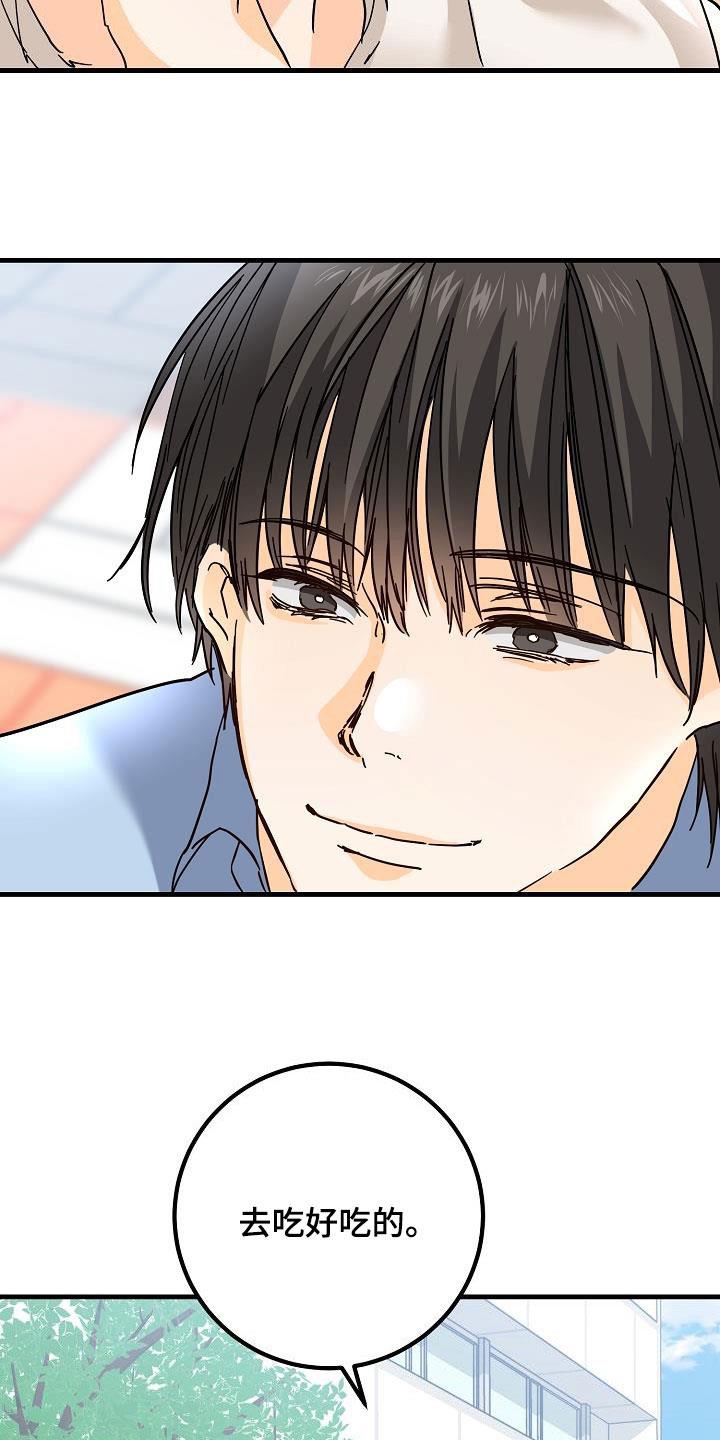 第31话 哭泣 第 18 页