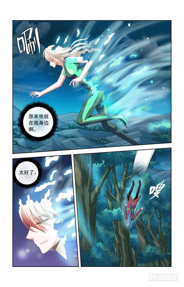 第五十五话 结局 第 8 页