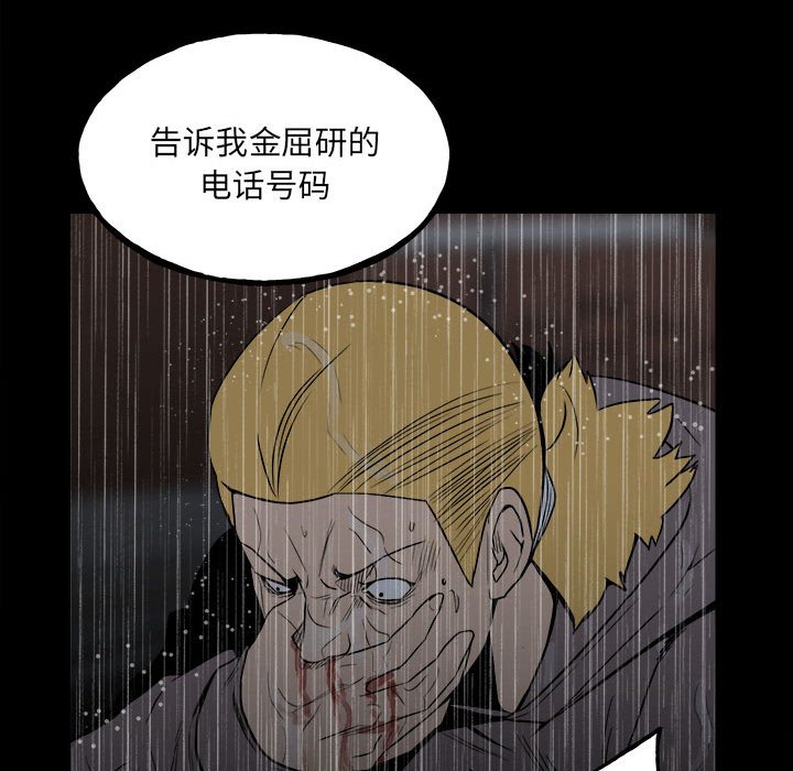 第111话 第 96 页