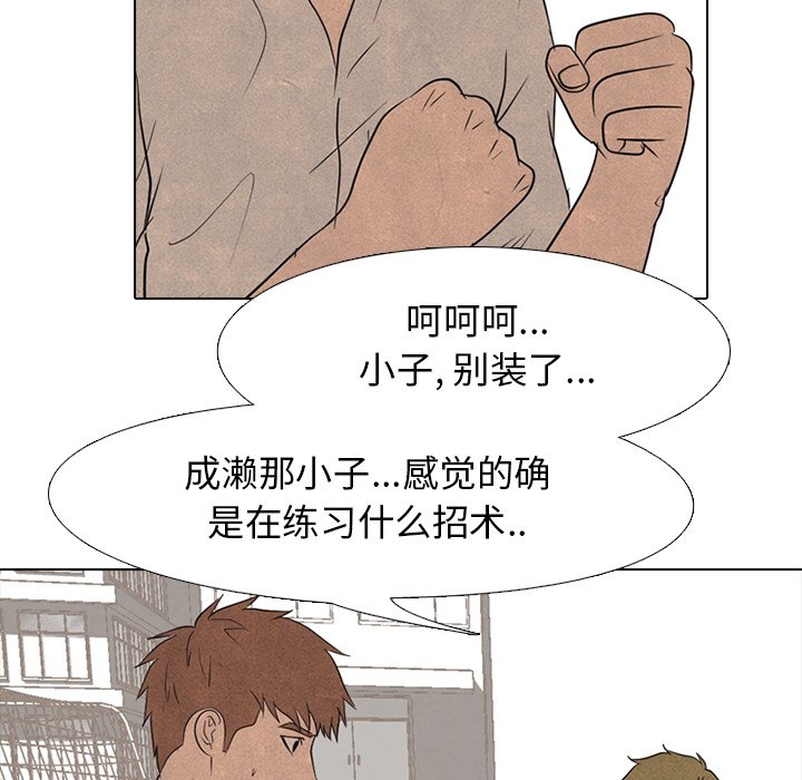 第143话 第 30 页