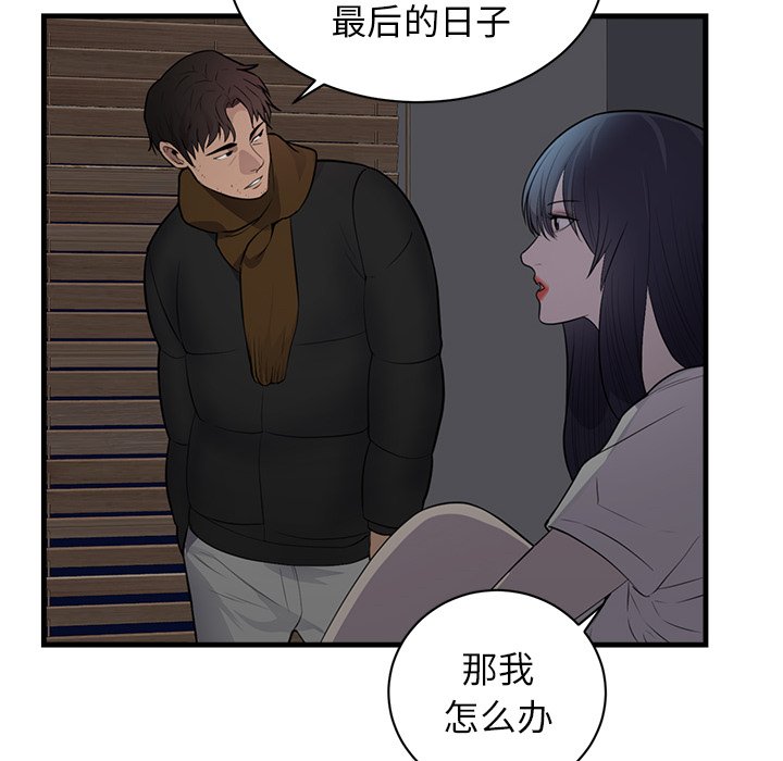 第47话 第 71 页